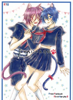 Page 1 of Nyan Nyan Biyori