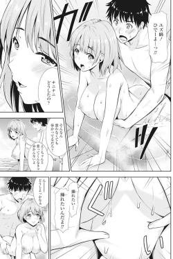 Page 110 of COMIC Penguin Club 2017-11