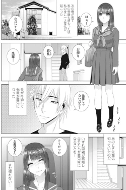 Page 139 of COMIC Penguin Club 2017-11