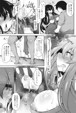 Page 170 of COMIC Penguin Club 2017-11