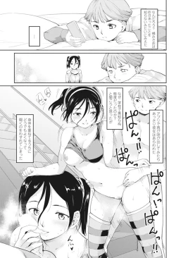 Page 200 of COMIC Penguin Club 2017-11