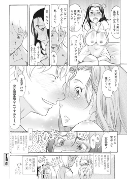 Page 225 of COMIC Penguin Club 2017-11