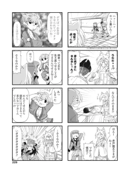 Page 230 of COMIC Penguin Club 2017-11