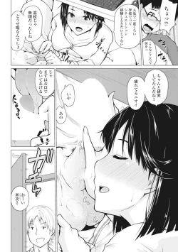 Page 41 of COMIC Penguin Club 2017-11