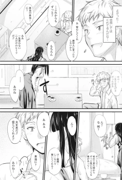 Page 84 of COMIC Penguin Club 2017-11