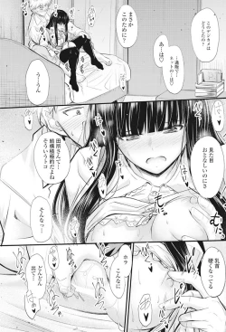 Page 86 of COMIC Penguin Club 2017-11