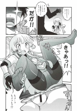 Page 16 of Yoru no Murakumo