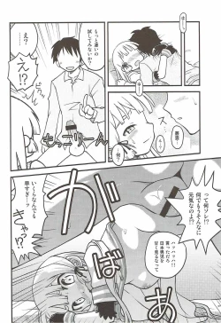 Page 21 of Yoru no Murakumo