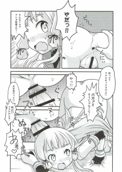 Page 22 of Yoru no Murakumo