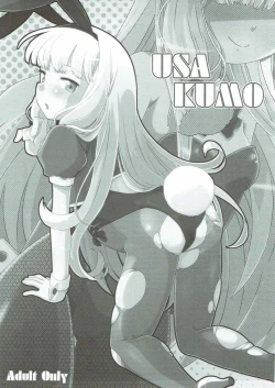 Page 52 of Yoru no Murakumo