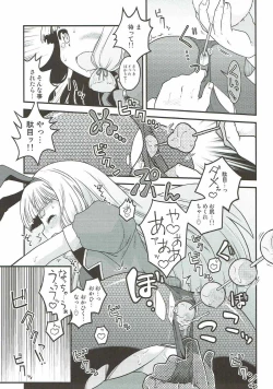 Page 68 of Yoru no Murakumo