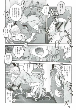 Page 70 of Yoru no Murakumo