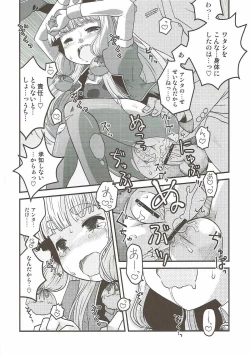 Page 71 of Yoru no Murakumo