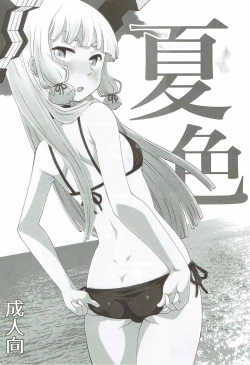 Page 75 of Yoru no Murakumo