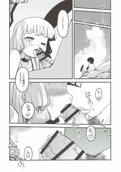 Page 79 of Yoru no Murakumo