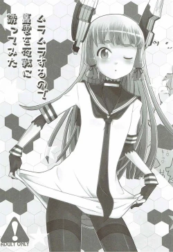 Page 7 of Yoru no Murakumo