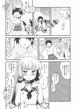 Page 81 of Yoru no Murakumo