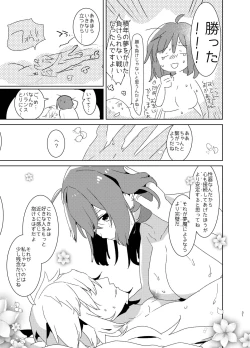 Page 30 of Doutei Futanari Master Gudako vs Anal Shojo Muma Merlin