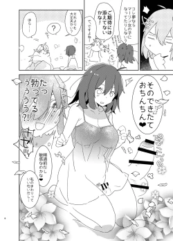 Page 7 of Doutei Futanari Master Gudako vs Anal Shojo Muma Merlin