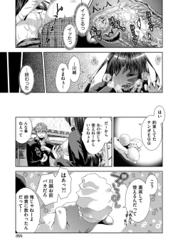 Page 15 of toransu! Shibō-san