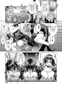 Page 19 of toransu! Shibō-san