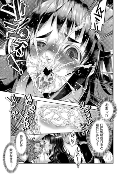 Page 21 of toransu! Shibō-san