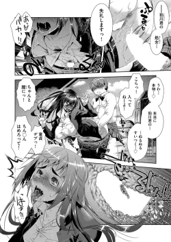 Page 2 of toransu! Shibō-san