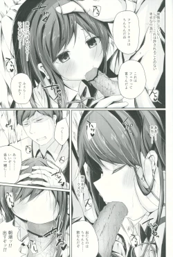 Page 6 of Suki na Hito ga Dekita Asashio-chan to Ecchi Suru Hon
