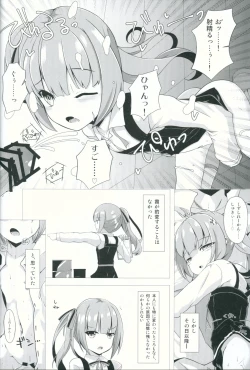 Page 11 of Hana Kasumi