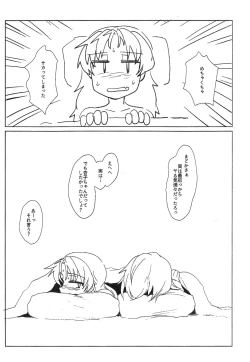 Page 10 of Sawaranai Kaname VS Sakura-san