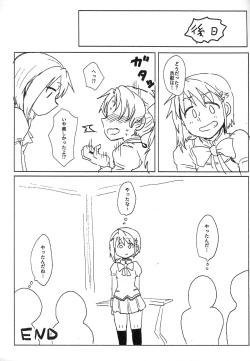 Page 11 of Sawaranai Kaname VS Sakura-san