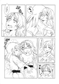 Page 4 of Sawaranai Kaname VS Sakura-san