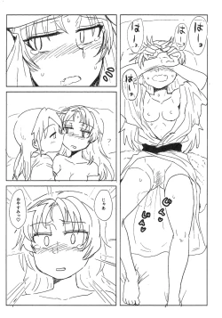 Page 6 of Sawaranai Kaname VS Sakura-san