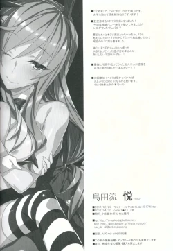 Page 25 of Shimada-ryuu Etsu