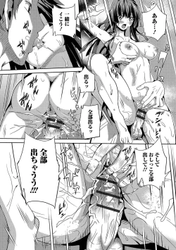 Page 111 of Oshikko ☆ Dechau!!