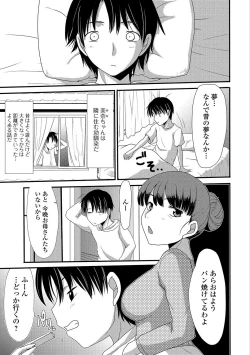 Page 116 of Oshikko ☆ Dechau!!