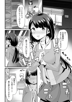 Page 14 of Oshikko ☆ Dechau!!