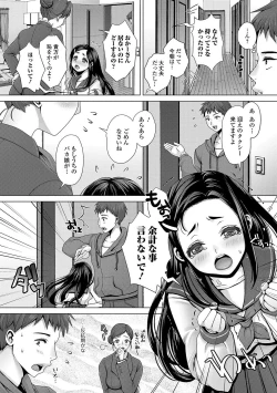 Page 19 of Oshikko ☆ Dechau!!