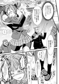 Page 52 of Oshikko ☆ Dechau!!