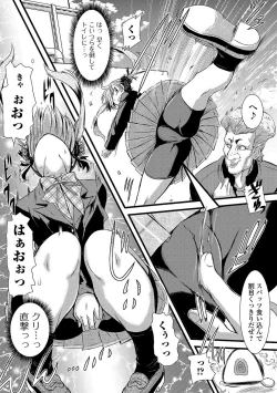 Page 53 of Oshikko ☆ Dechau!!