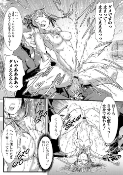 Page 61 of Oshikko ☆ Dechau!!