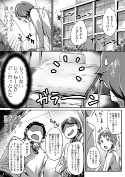 Page 69 of Oshikko ☆ Dechau!!