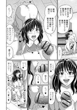 Page 89 of Oshikko ☆ Dechau!!