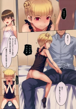 Page 6 of Chicchai Ko no Hon Vol. 7