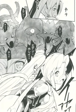 Page 12 of NIGHTMARE NIGHT