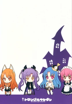 Page 24 of Trample Kishidan