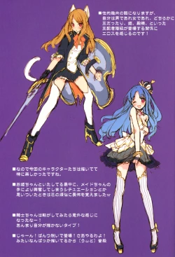 Page 26 of Trample Kishidan