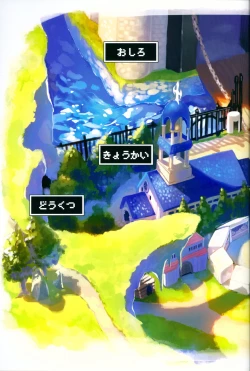 Page 6 of Trample Kishidan