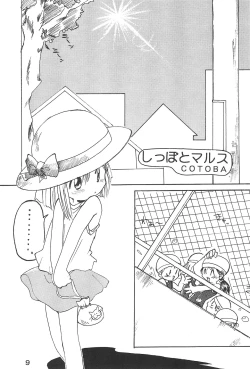 Page 11 of Neko Catch