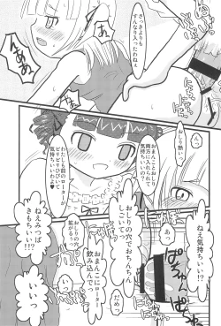 Page 21 of GIRLS+3°C